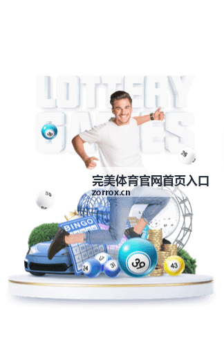 完美体育官网首页入口注册步骤